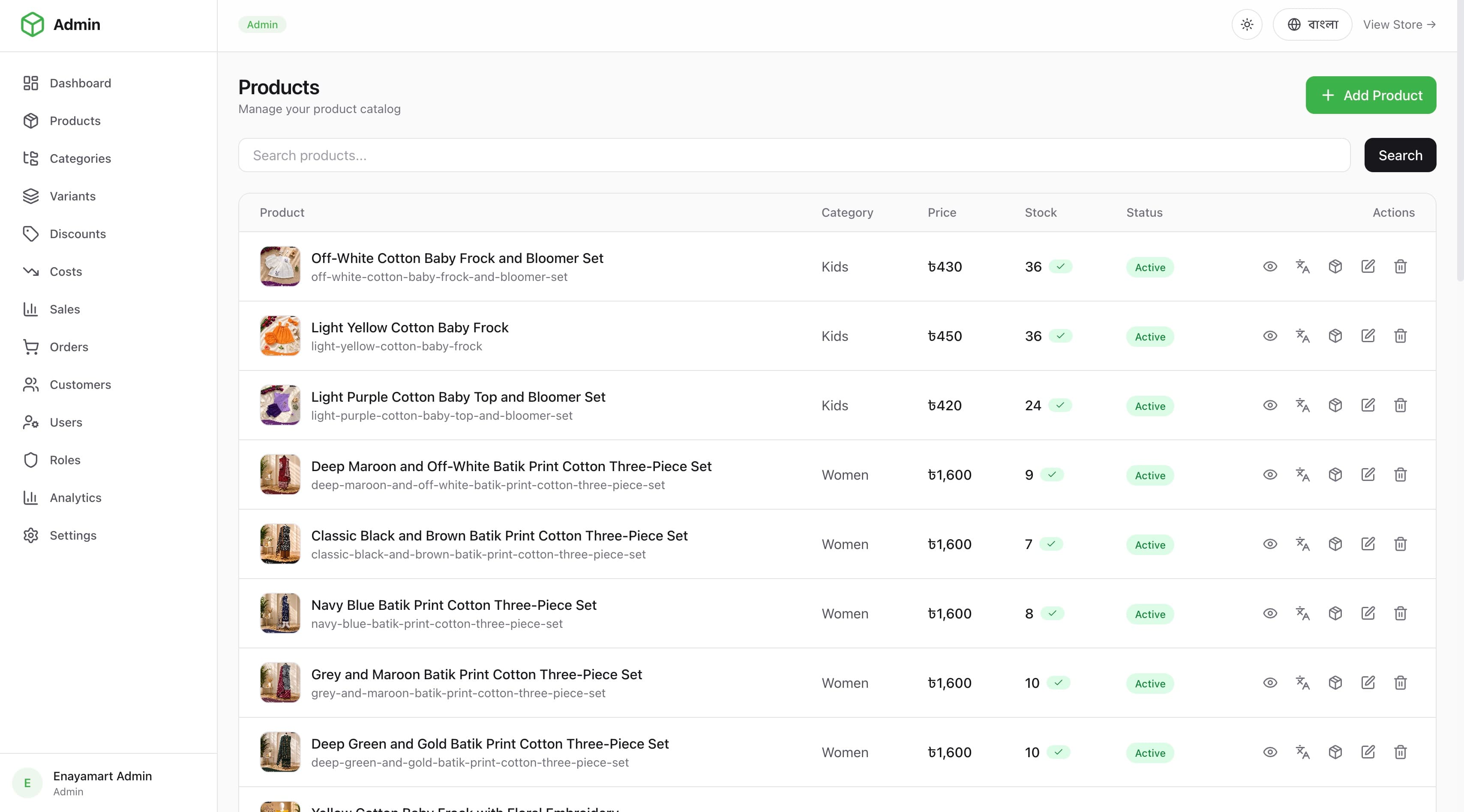 Enayamart admin products list