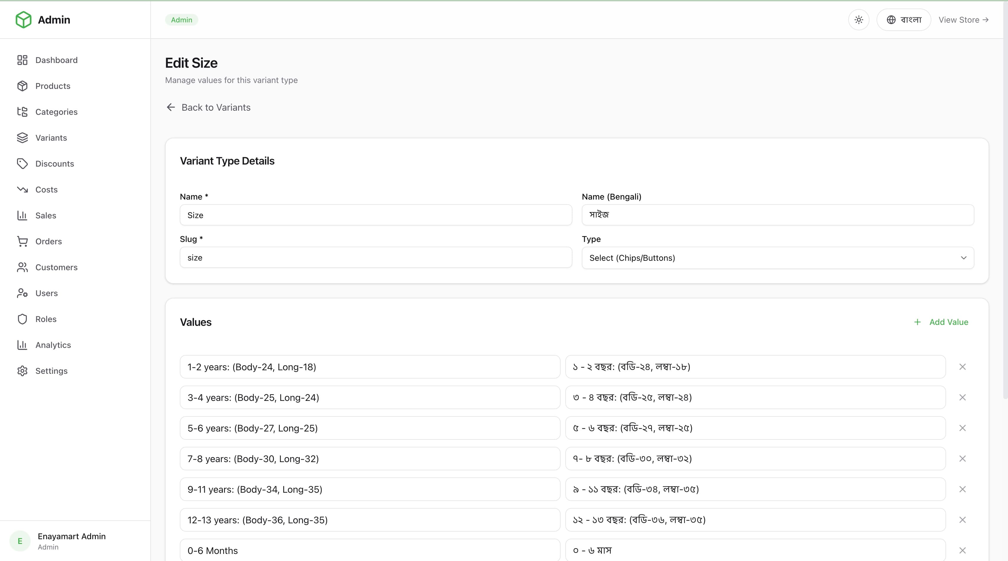 Enayamart admin variant matrix editor