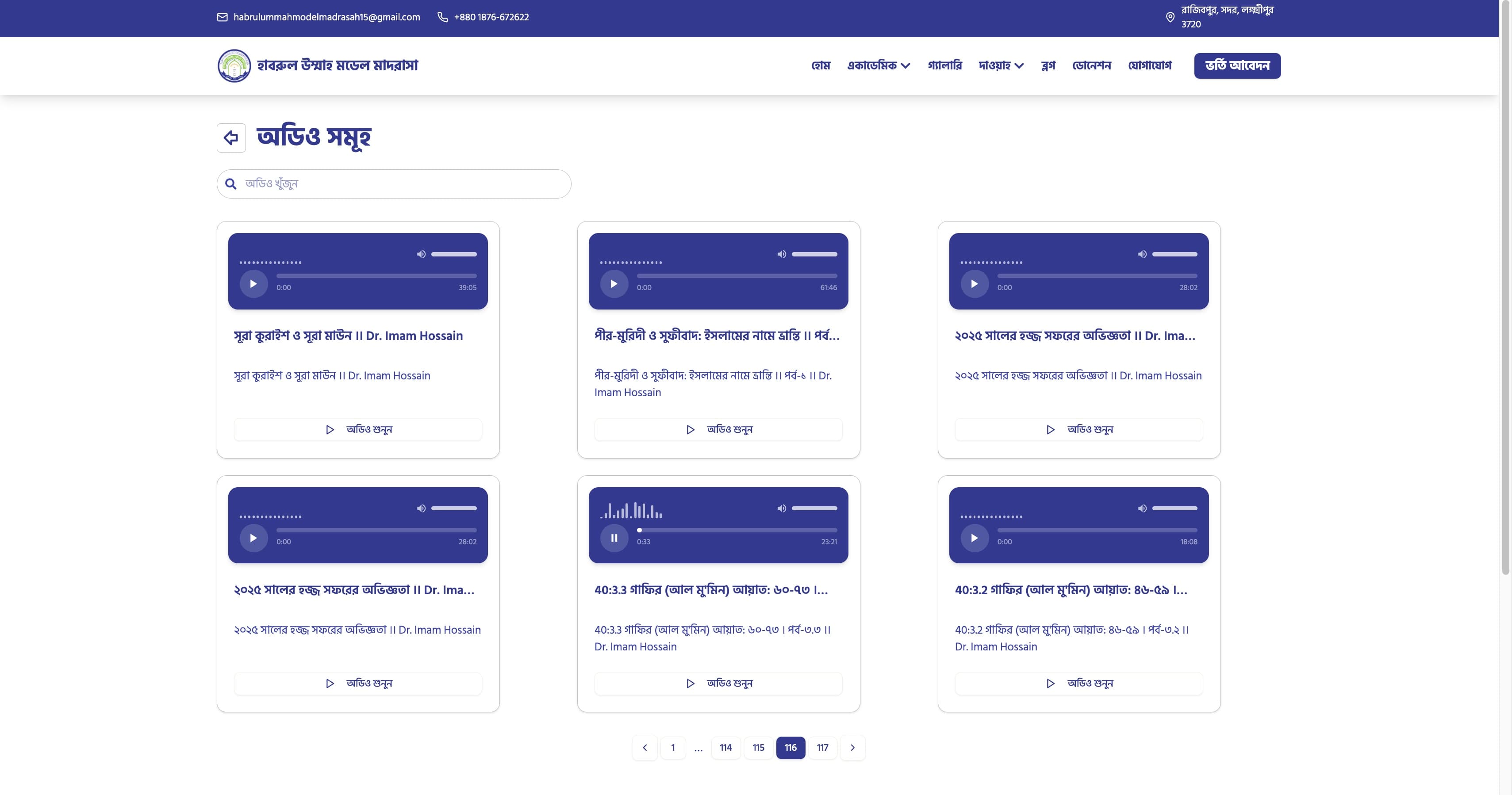 Audio library page