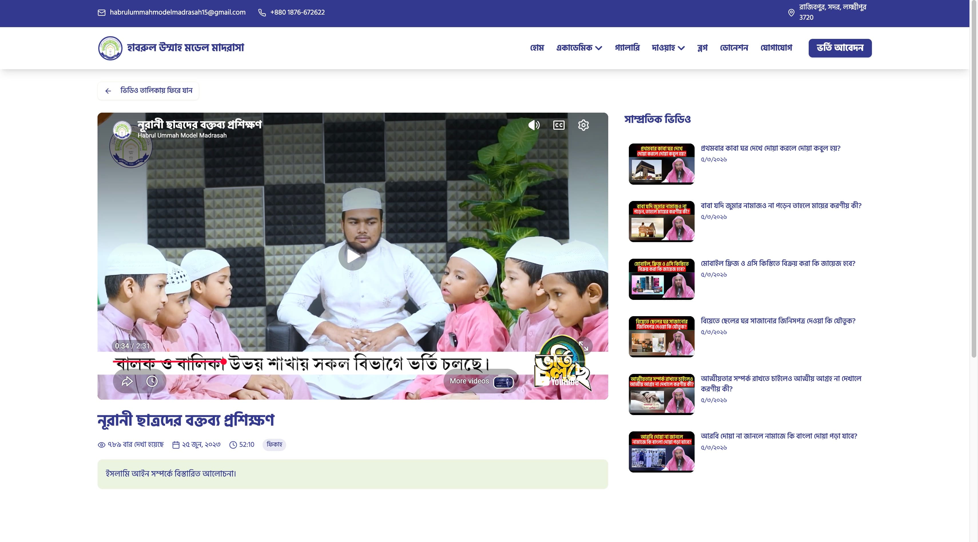 Video library page